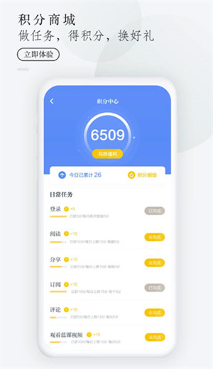 中国蓝新闻app客户端下载 第1张图片