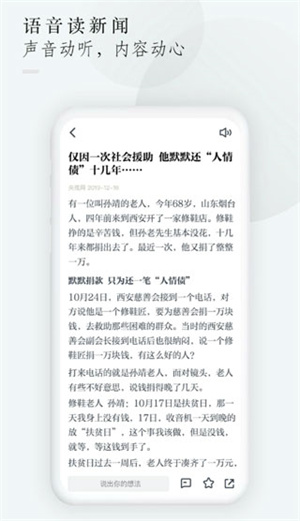 中国蓝新闻app客户端下载 第4张图片