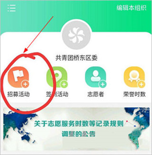 志愿汇最新版怎么发布活动