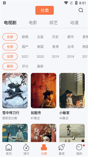 橘子视频app免费追剧软件下载5