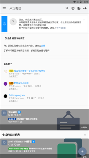 米坛社区app官方免费下载4