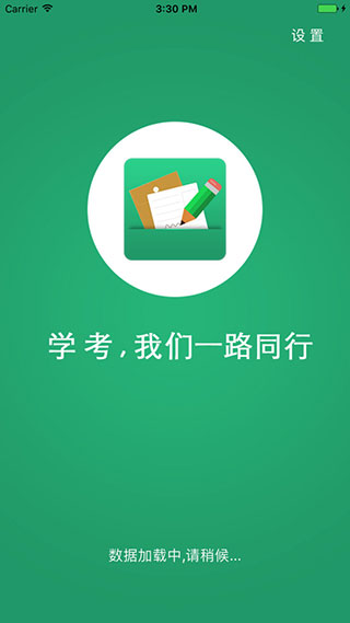 辽宁学考2023成绩查询app 第5张图片