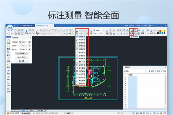 CAD迷你画图破解版电脑永久免费版 第4张图片