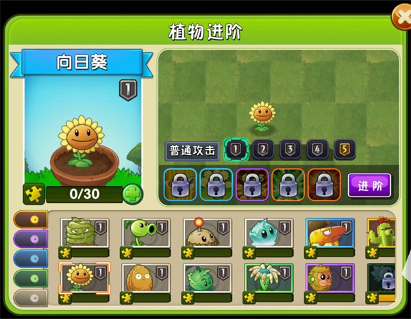 植物大战僵尸2修改版全图鉴植物介绍1