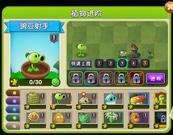 植物大战僵尸2修改版全图鉴植物介绍3