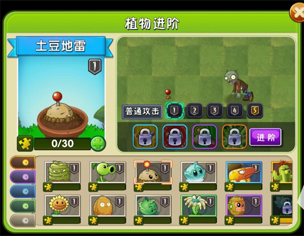 植物大战僵尸2修改版全图鉴植物介绍4