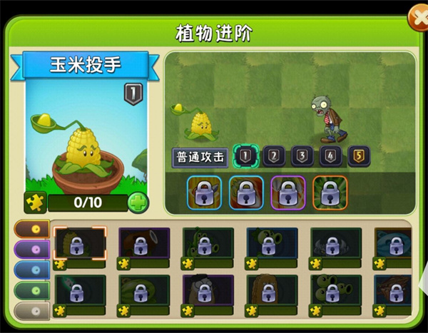 植物大战僵尸2修改版全图鉴植物介绍12