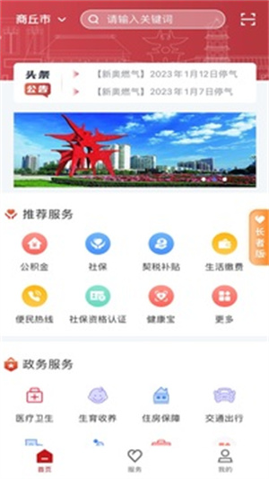 商通办APP下载安装官方版截图