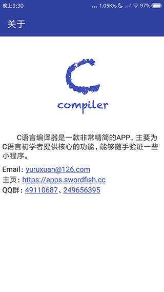 手机C语言编译器中文版 第4张图片
