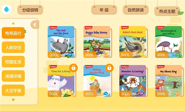 新东方小书童app官方版 第5张图片