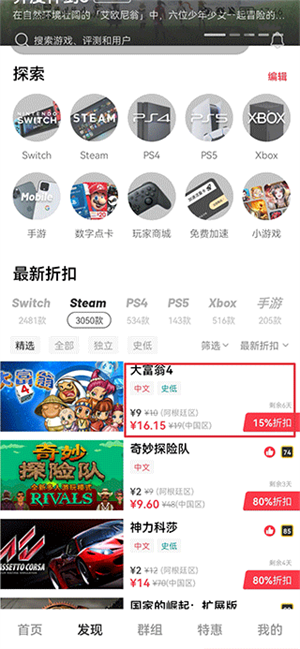 Jump手机版怎么买游戏截图1