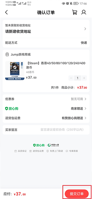 Jump手机版怎么买游戏截图3