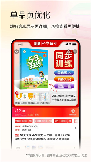 当当购物app下载截图5