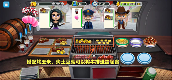 模拟餐厅华为版烧烤美食街菜品制作攻略截图2