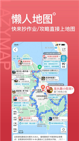 十六番旅行app下载截图2