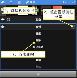 nv剪辑软件新手使用教程7