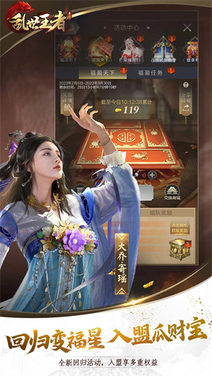 乱世王者无限金币挂版 第2张图片