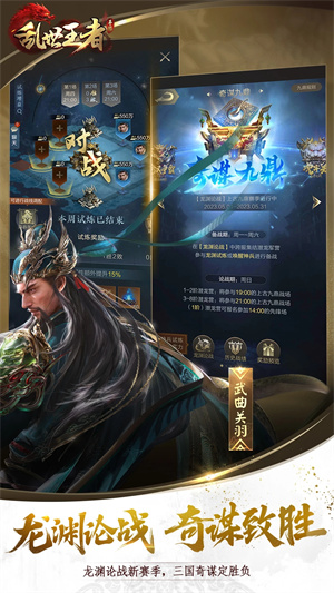 乱世王者无限金币挂版 第1张图片