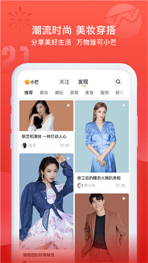 小芒app最新版本官方下载 第2张图片
