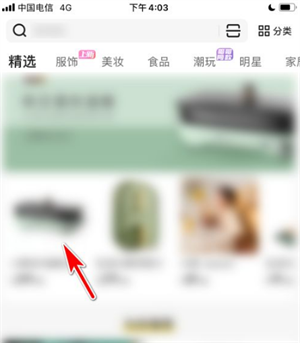 小芒app最新版本怎么加购物车截图2