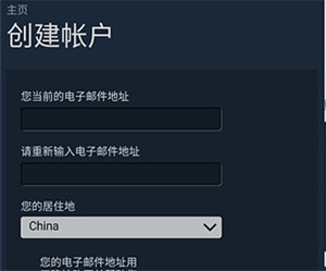 steam手机版正版注册教程5