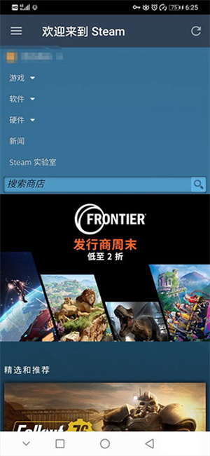 steam手机版正版使用教程3