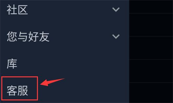 steam手机版正版修改密码教程1