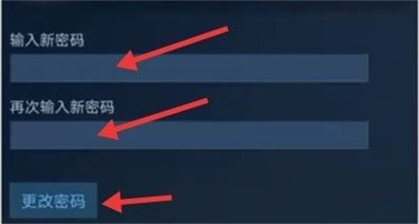 steam手机版正版修改密码教程6