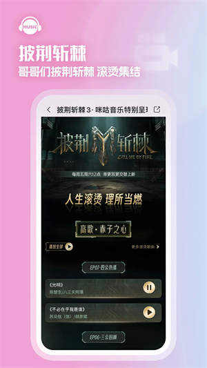 咪咕音乐破解版免登录 第2张图片