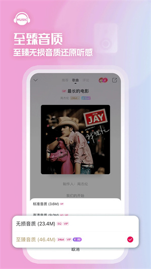 咪咕音乐车载版下载安装 第3张图片