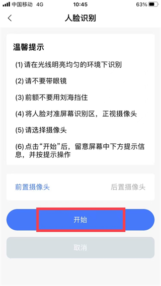 广西人社app怎么认证待遇资格？3
