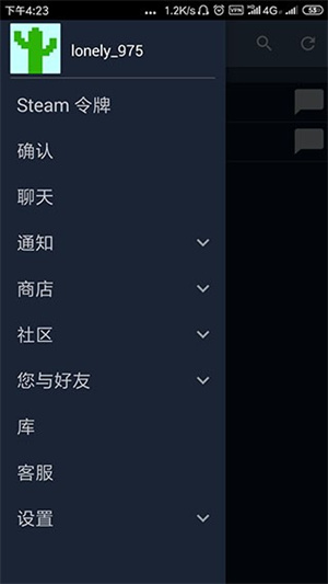 steam手机版官方正版截图