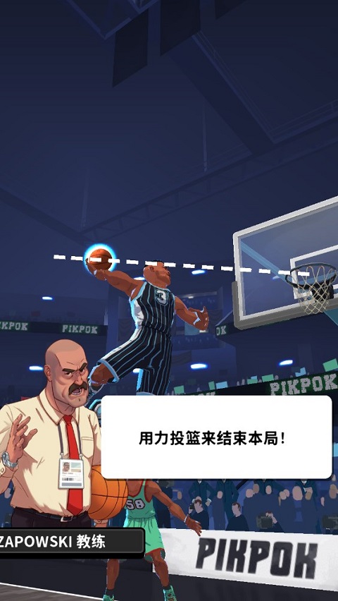 篮球明星争霸战三币修改版游戏攻略7
