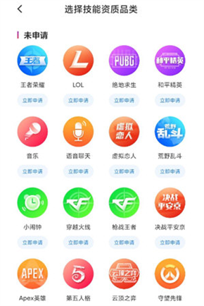 嘟嘟电竞app怎么当陪玩截图2