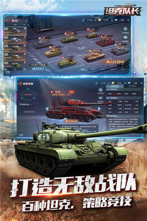 坦克队长九游版部分玩法活动解析截图