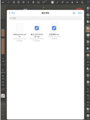 Nomad免费破解版怎么导入图片截图6