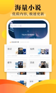 饭团探书app最新版3