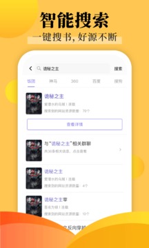饭团探书app最新版2