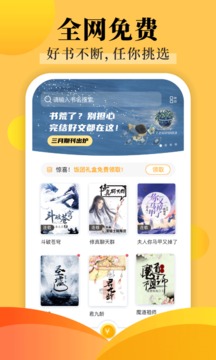 饭团探书app最新版4