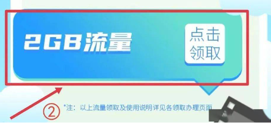 咪咕音乐破解版VIP无限制免费领移动流量