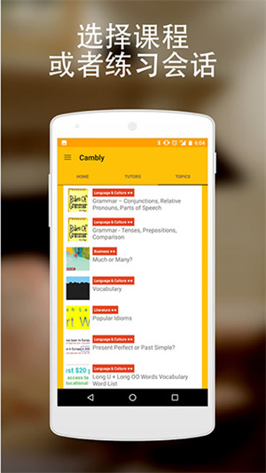 Cambly最新版下载 第1张图片