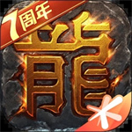 热血传奇176怀旧版下载 v1.8.111.12001 安卓版