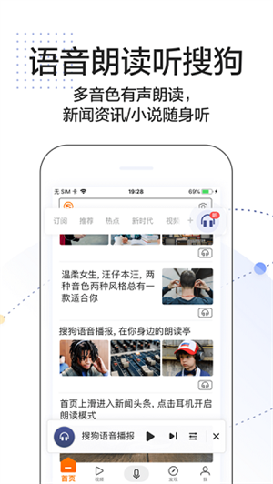 搜狗搜索APP官方最新版 第1张图片