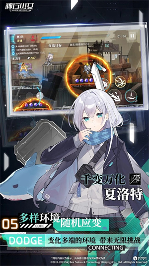 神行少女最新版 第3张图片