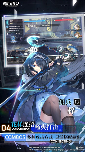 神行少女最新版 第4张图片