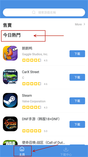 gamestoday官方中文版使用教程1