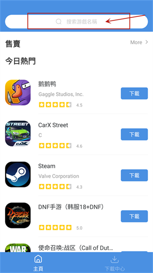 gamestoday官方中文版使用教程4