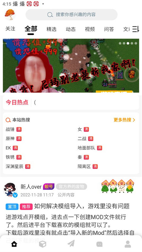 怎么下载mod1