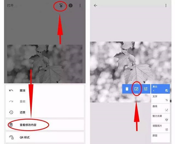 Snapseed官方正版蒙版详细教程截图4