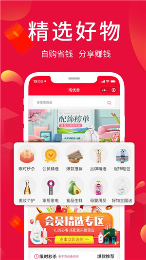 淘优卖app最新版下载 第1张图片